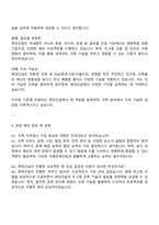 2025 현대건설 건축주택사업-건축 자기소개서 면접-3