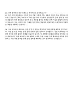 2025 현대건설 건축주택사업-건축 자기소개서 면접-4