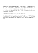 현대건설 건축주택사업-전기 자기소개서 및 면접족보-4