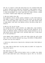 현대건설 New Energy 사업-기계 자기소개서 및 면접-2