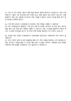 현대건설 New Energy 사업-기계 자기소개서 및 면접-4