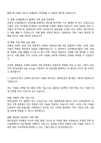 현대건설 New Energy 사업-건축 자기소개서 자소서 면접질문-2