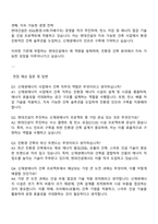 현대건설 New Energy 사업-건축 자기소개서 자소서 면접질문-3