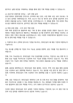 2025 현대건설 지원본부 경영일반 자기소개서 및 면접족보-2