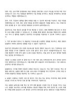 2025 농축협 일반관리직 자기소개서 및 면접족보-2