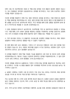 농축협 서울지역 일반관리직 자기소개서 자소서 면접답변-2