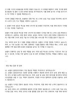 농축협 서울지역 일반관리직 자기소개서 자소서 면접답변-3