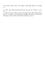 농축협 서울지역 일반관리직 자기소개서 자소서 면접답변-4