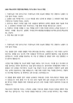 2025 캐논코리아 영업지원(카메라) 자기소개서 자소서 면접-1