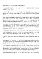 2025 캐논코리아 영업지원(카메라) 자기소개서 자소서 면접-2