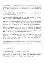 2025 캐논코리아 영업지원(카메라) 자기소개서 자소서 면접-3