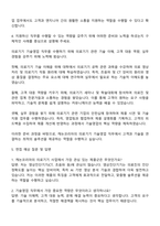 2025 캐논코리아 기술영업(의료기) 자기소개서와 면접답변-3