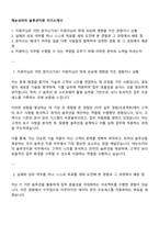 캐논코리아 솔루션지원 자기소개서-1