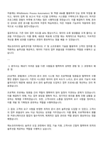 캐논코리아 솔루션지원 자기소개서-2