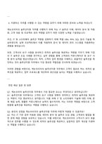 캐논코리아 솔루션지원 자기소개서-3