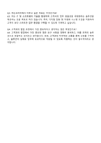캐논코리아 솔루션지원 자기소개서-4