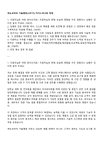 캐논코리아 기술영업(사무기) 자기소개서와 면접-1