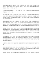 캐논코리아 기술영업(사무기) 자기소개서와 면접-2
