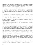 캐논코리아 기술영업(사무기) 자기소개서와 면접-3
