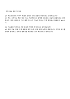 캐논코리아 기술영업(사무기) 자기소개서와 면접-4