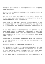 한국지식재산보호원 기간제계약직 자기소개서-2