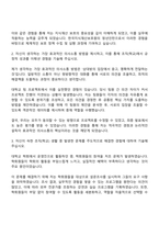 2025 한국지식재산보호원 청년인턴 자기소개서 자소서 면접질문-2