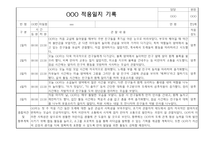 만2세 2025년 신입원아 적응일지 일주일 12명 (종합의견 및 향후계획 포함)-13