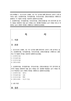 (푸드마케팅) 1. 인구구조의 고령화, 1인 가구 증가와 함께 편의식의 소비가 크게 증가하고 있다. 신선편의식품, 즉석섭취식품, 즉석조리식품, 간편조리세트를 구체적으로 설명하고 각 식품의 차이를 구분하여 설명하시오-1