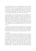 (푸드마케팅) 1. 인구구조의 고령화, 1인 가구 증가와 함께 편의식의 소비가 크게 증가하고 있다. 신선편의식품, 즉석섭취식품, 즉석조리식품, 간편조리세트를 구체적으로 설명하고 각 식품의 차이를 구분하여 설명하시오-3