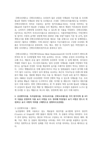 (푸드마케팅) 1. 인구구조의 고령화, 1인 가구 증가와 함께 편의식의 소비가 크게 증가하고 있다. 신선편의식품, 즉석섭취식품, 즉석조리식품, 간편조리세트를 구체적으로 설명하고 각 식품의 차이를 구분하여 설명하시오-5