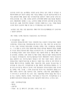 (푸드마케팅) 1. 인구구조의 고령화, 1인 가구 증가와 함께 편의식의 소비가 크게 증가하고 있다. 신선편의식품, 즉석섭취식품, 즉석조리식품, 간편조리세트를 구체적으로 설명하고 각 식품의 차이를 구분하여 설명하시오-7