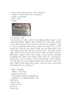 (푸드마케팅) 1. 인구구조의 고령화, 1인 가구 증가와 함께 편의식의 소비가 크게 증가하고 있다. 신선편의식품, 즉석섭취식품, 즉석조리식품, 간편조리세트를 구체적으로 설명하고 각 식품의 차이를 구분하여 설명하시오-8