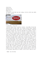 (푸드마케팅) 1. 인구구조의 고령화, 1인 가구 증가와 함께 편의식의 소비가 크게 증가하고 있다. 신선편의식품, 즉석섭취식품, 즉석조리식품, 간편조리세트를 구체적으로 설명하고 각 식품의 차이를 구분하여 설명하시오-9