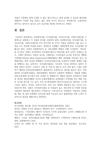 (푸드마케팅) 1. 인구구조의 고령화, 1인 가구 증가와 함께 편의식의 소비가 크게 증가하고 있다. 신선편의식품, 즉석섭취식품, 즉석조리식품, 간편조리세트를 구체적으로 설명하고 각 식품의 차이를 구분하여 설명하시오-12