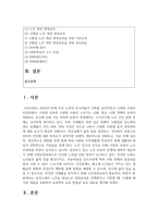 노인을 위한 영양교육 자료를 개발할 때 고려해야-2