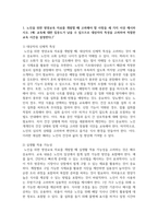 노인을 위한 영양교육 자료를 개발할 때 고려해야-3