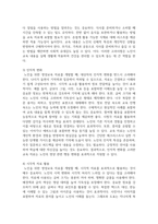 노인을 위한 영양교육 자료를 개발할 때 고려해야-4