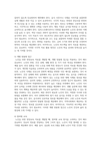 노인을 위한 영양교육 자료를 개발할 때 고려해야-5