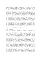 노인을 위한 영양교육 자료를 개발할 때 고려해야-6