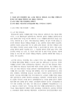 노인을 위한 영양교육 자료를 개발할 때 고려해야-7