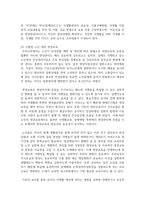 노인을 위한 영양교육 자료를 개발할 때 고려해야-8