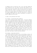 노인을 위한 영양교육 자료를 개발할 때 고려해야-9