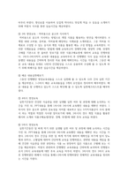 노인을 위한 영양교육 자료를 개발할 때 고려해야-10
