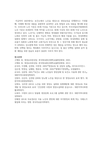 노인을 위한 영양교육 자료를 개발할 때 고려해야-13