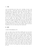 (세상읽기와논술) 교재와 강의 7장, 8장에 나오는 옹호와 반박의 방법, 찬성과 반대 설정을 숙지합니다. 그런 다음, 아래의 두 글 중 하나를 읽고 찬성, 혹은 반대의 입장을 정하여 서론, 본론, 결론의 형식을 갖추어 논술합니다. -2