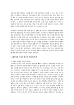 (세상읽기와논술) 교재와 강의 7장, 8장에 나오는 옹호와 반박의 방법, 찬성과 반대 설정을 숙지합니다. 그런 다음, 아래의 두 글 중 하나를 읽고 찬성, 혹은 반대의 입장을 정하여 서론, 본론, 결론의 형식을 갖추어 논술합니다. -6
