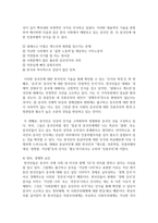 (세상읽기와논술) 교재와 강의 7장, 8장에 나오는 옹호와 반박의 방법, 찬성과 반대 설정을 숙지합니다. 그런 다음, 아래의 두 글 중 하나를 읽고 찬성, 혹은 반대의 입장을 정하여 서론, 본론, 결론의 형식을 갖추어 논술합니다. -8
