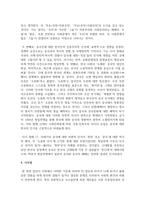 (세상읽기와논술) 교재와 강의 7장, 8장에 나오는 옹호와 반박의 방법, 찬성과 반대 설정을 숙지합니다. 그런 다음, 아래의 두 글 중 하나를 읽고 찬성, 혹은 반대의 입장을 정하여 서론, 본론, 결론의 형식을 갖추어 논술합니다. -9