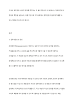 임파워먼트의 특징을 기술하고 이를 기반으로 지역사회에서 경력단절 여성에게 적용할 수 있는 대안을 도출하시오-2
