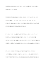 임파워먼트의 특징을 기술하고 이를 기반으로 지역사회에서 경력단절 여성에게 적용할 수 있는 대안을 도출하시오-3